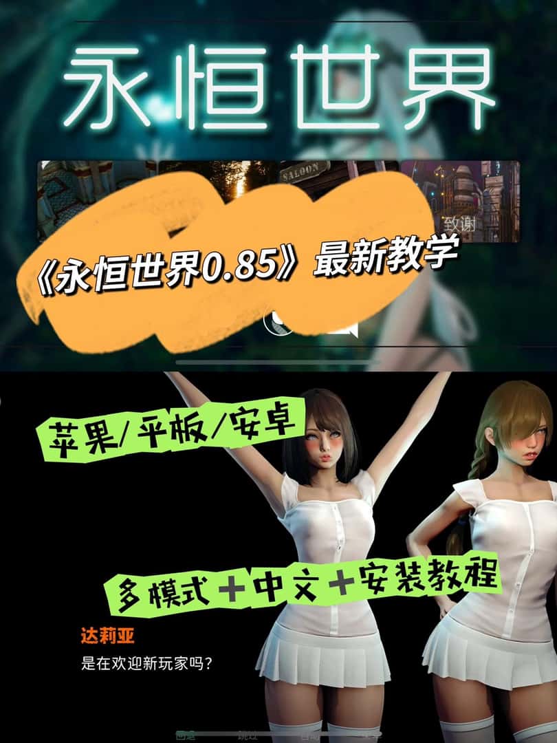 永恒世界|ETERNUM