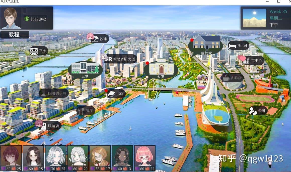 美德V外传背景