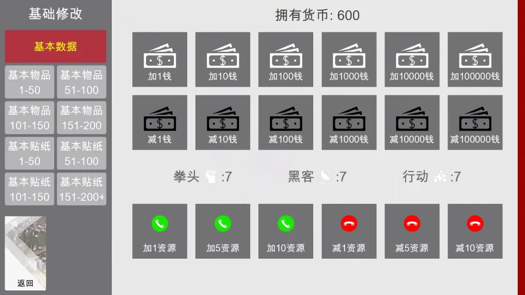 特工17 任务推进 玩法截图 1