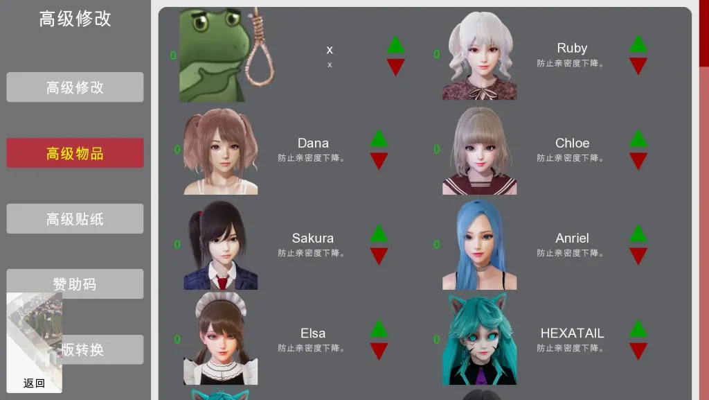 特工17 操作界面 画面 8