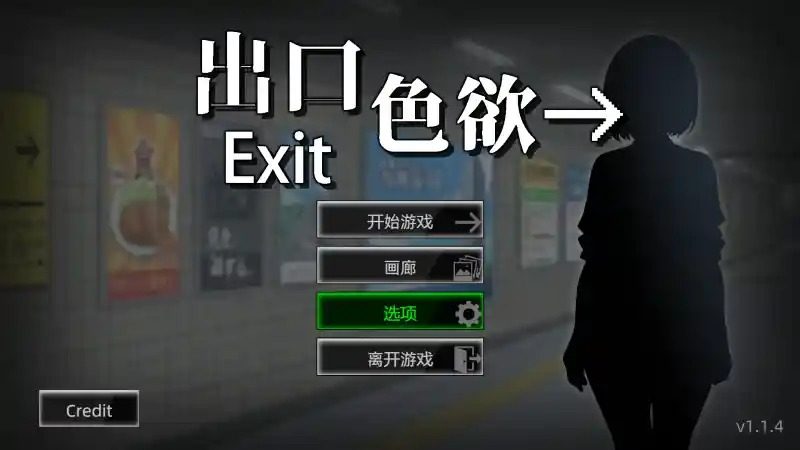 色欲出口ExitLust 色欲出口ExitLust异常排除官网入口中 封面图