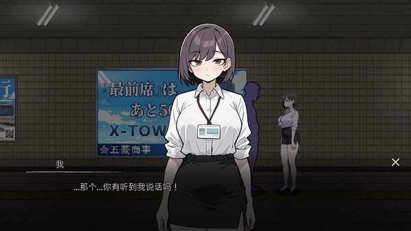 色欲出口ExitLust 任务推进 详情图 4