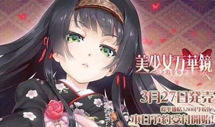 美少女万华镜 视觉小说 资料图 7