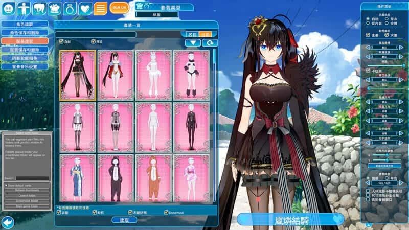 恋活2 Sunshine 操作界面 专题图 1