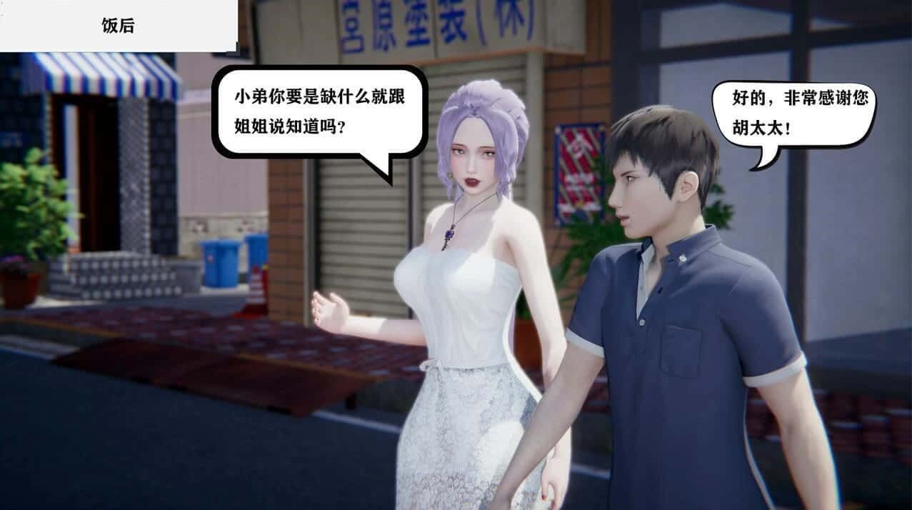 少年阿宾 分支路线 内容截图 6