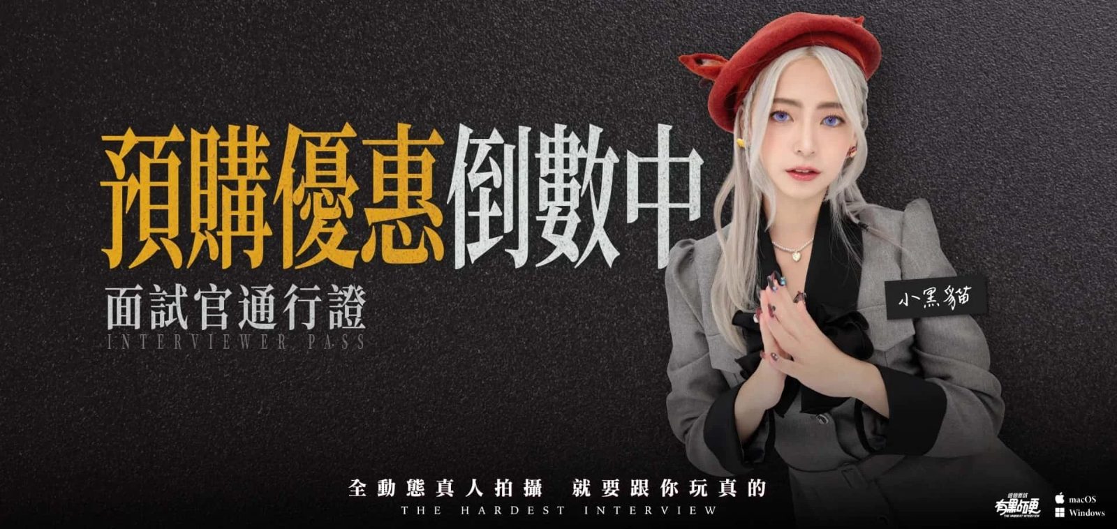 这个面试有点硬 (3) 中文界面 资料图 7