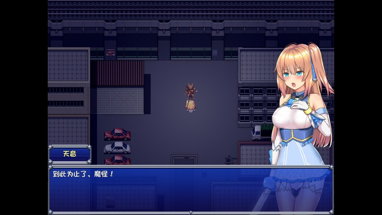 魔法少女天穹法妮雅MagicalGirlCelesphonia 城市探索 内容截图 5