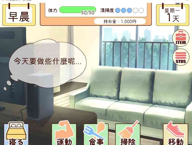 和妹妹一起的一个月 地图探索 资料图
