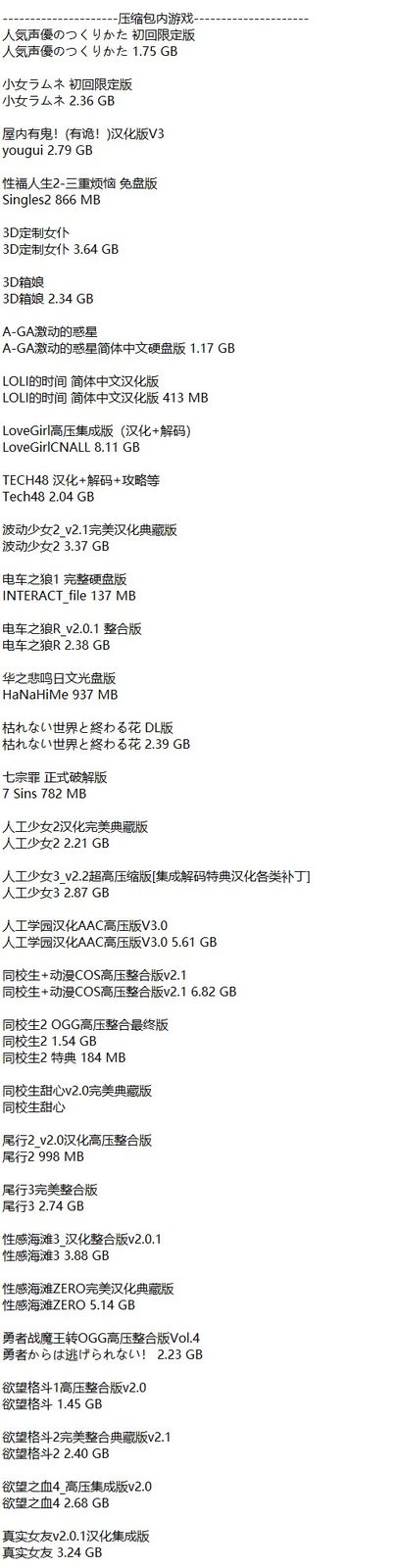 社经典合集32个游戏 I社经典合集32个游戏汉化版下载 常见报错处理 封面图