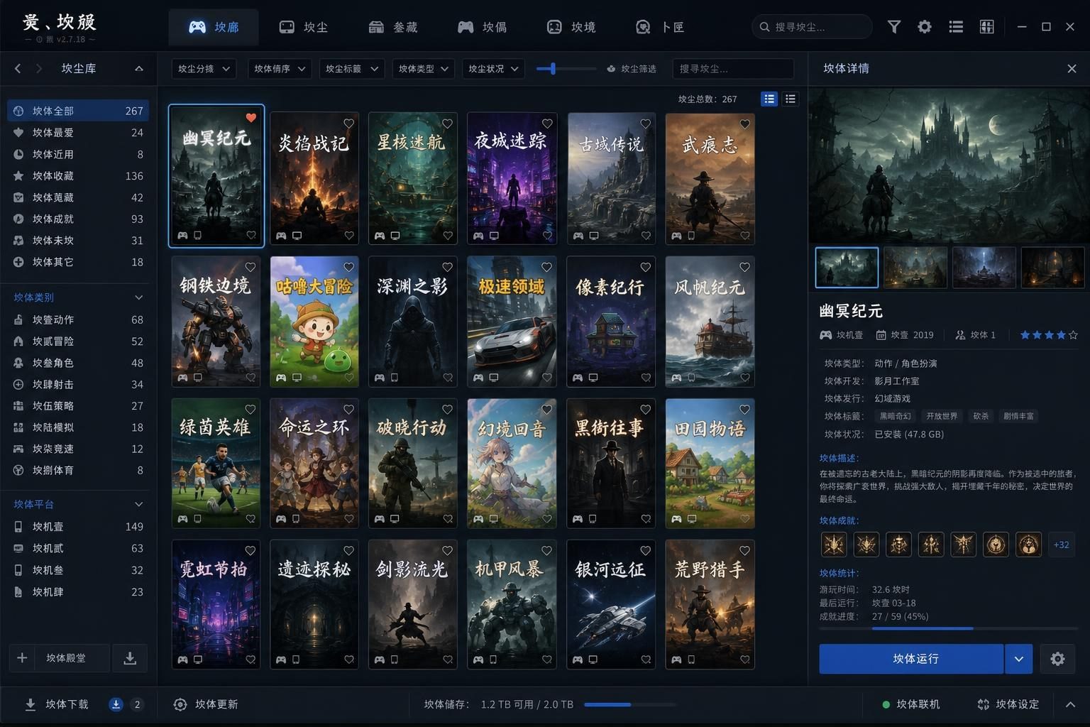 社经典合集32个游戏 主线事件 玩法截图 6