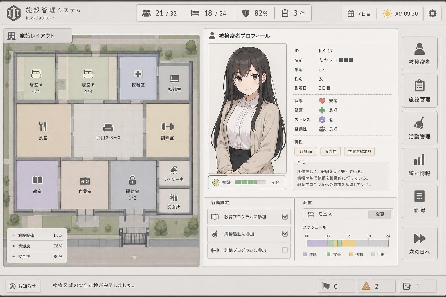 监狱:被隔离的人们 中文界面 画面 2