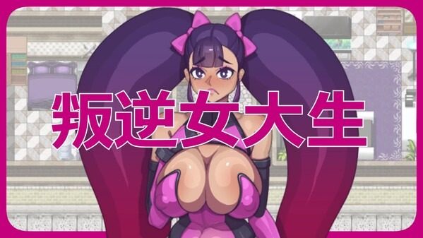 乳胶魔塔MotaofLatex版 故事片段 资料图 8