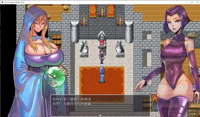 乳胶魔塔MotaofLatex版 故事片段 展示图 3