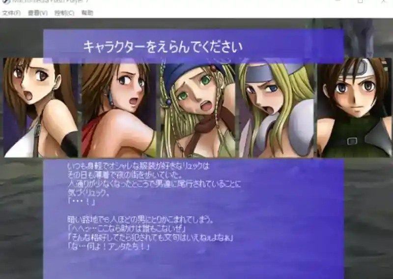 Crimson游戏84部合集 操作界面 资料图 4