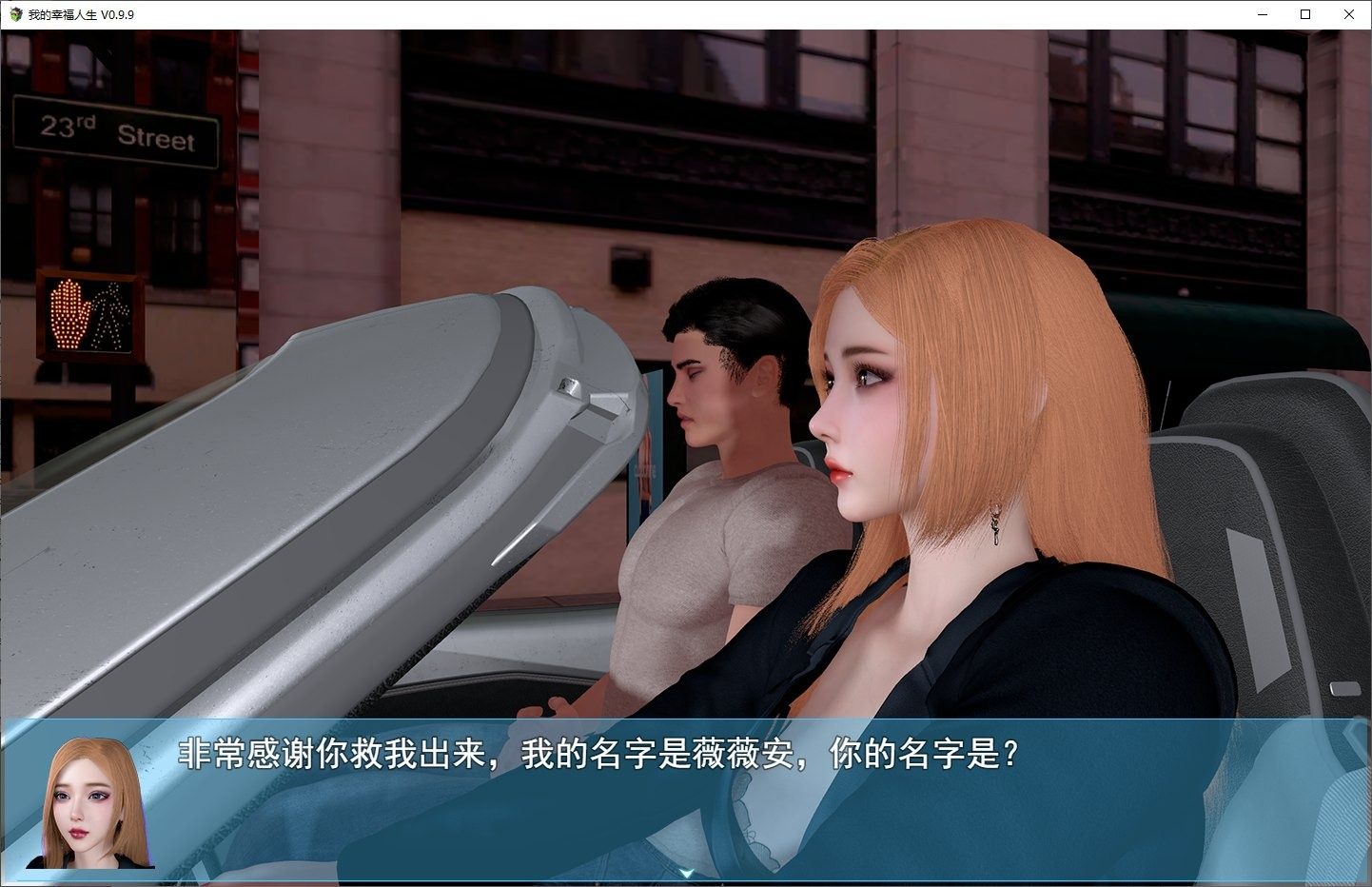 我的幸福人生V1. 官方 故事片段 详情图
