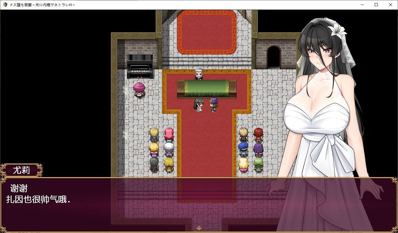我的幸福人生V1. 官方 国产RPG 页面配图 5