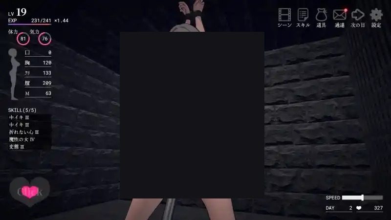 白骑士调教 AI 步兵版 角色路线 画面 1