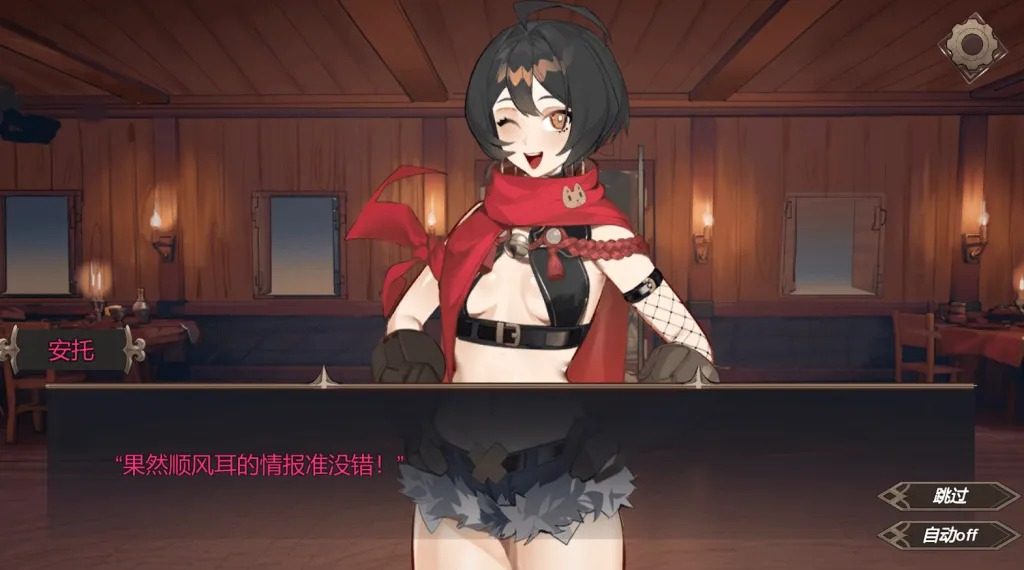 酒馆宠物 正式版V1 角色路线 内容截图 5